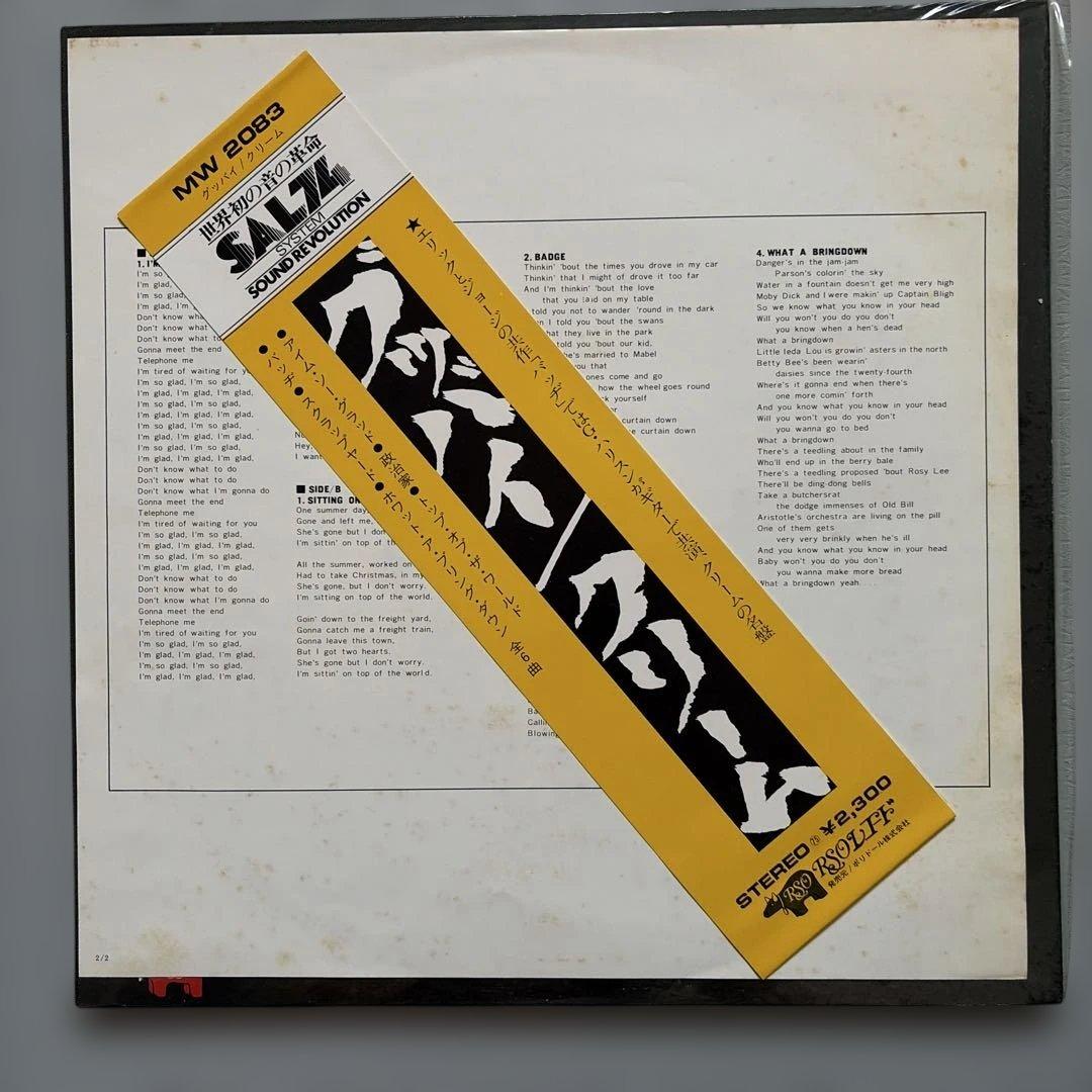 Cream - Goodbye Vinyl LP Japan RSO MW 2083 Blues Rock