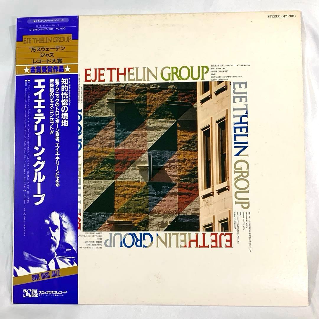 Eje Thelin Group - Eje Thelin Group LP Japan Vinyl Jazz Trombone Obi SJ25-9011