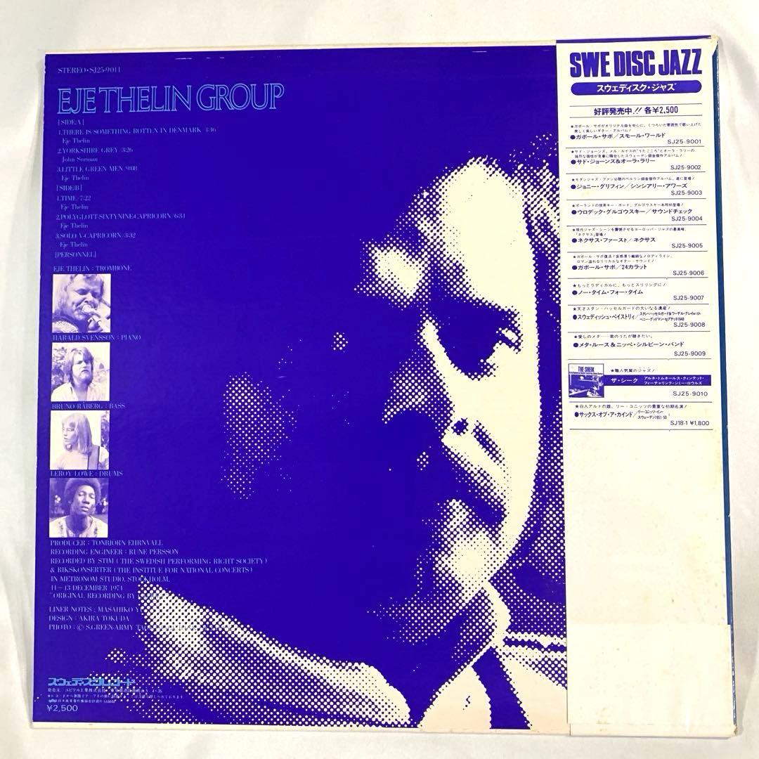 Eje Thelin Group - Eje Thelin Group LP Japan Vinyl Jazz Trombone Obi SJ25-9011