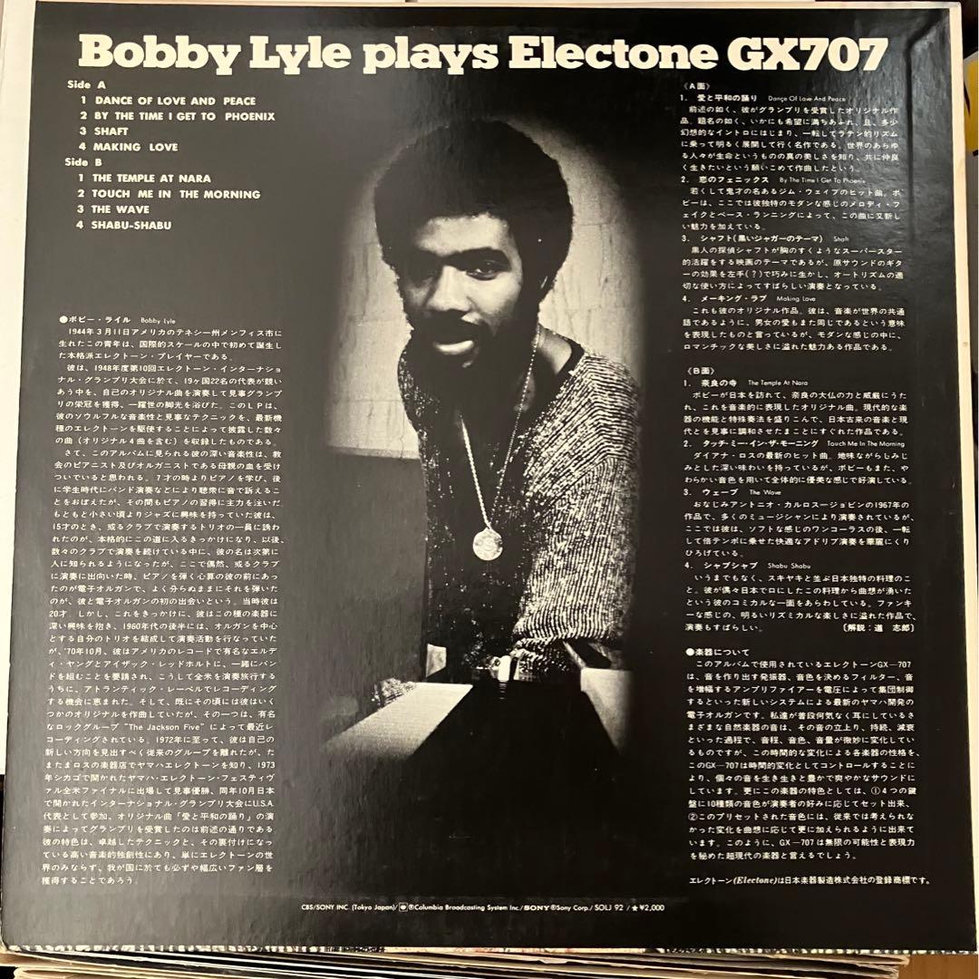 Bobby Lyle Plays Electone GX707 Japan LP CBS/Sony SOLJ-92 Jazz Funk Rare Groove
