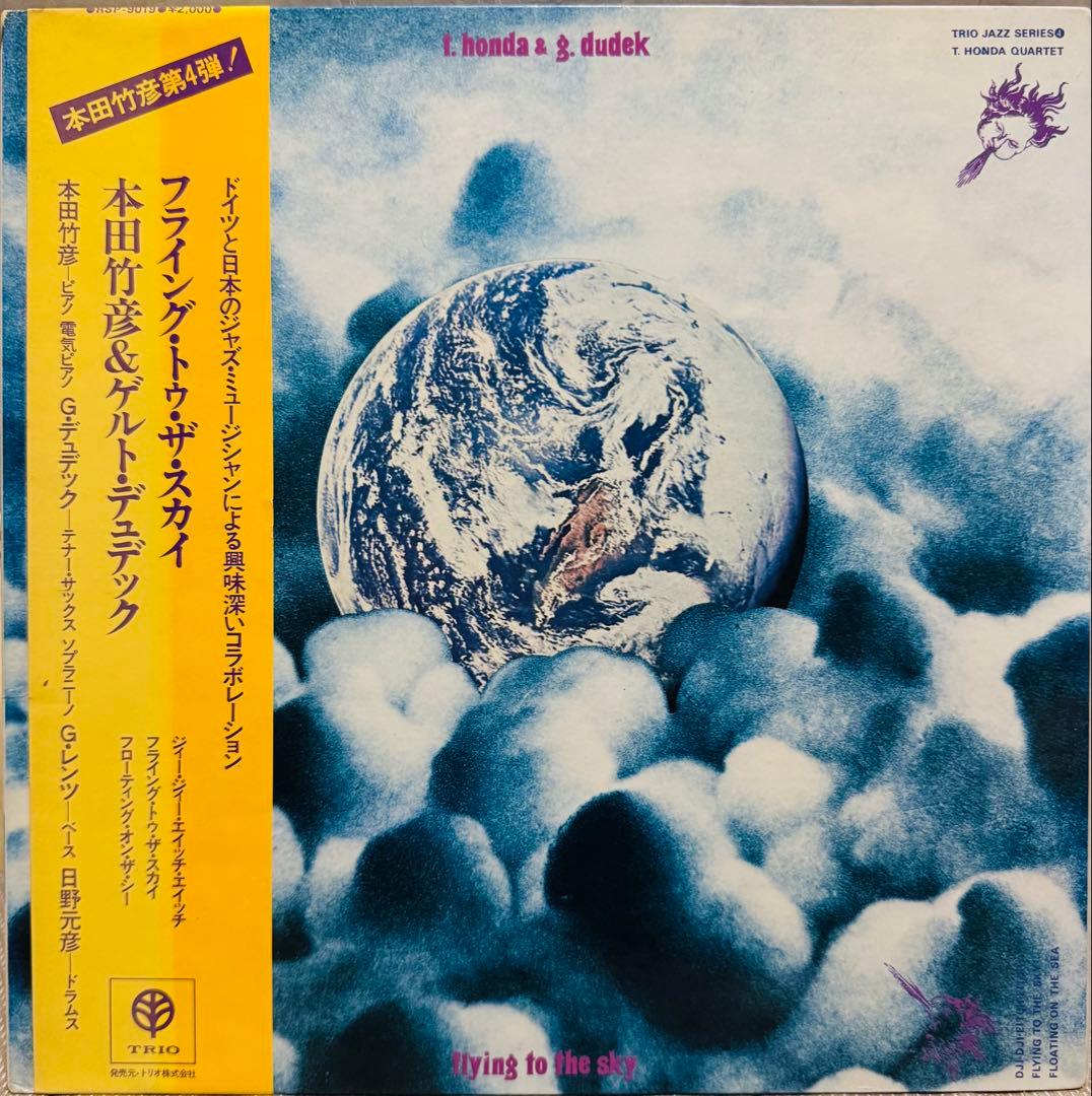 Takehiro Honda & Gerd Dudek - Flying To The Sky Vinyl LP Japan Original Obi