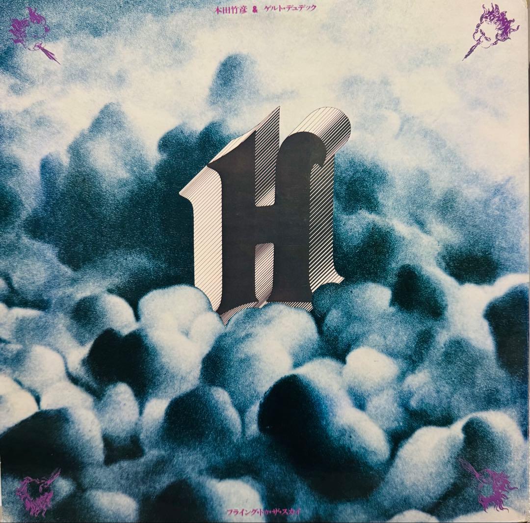 Takehiro Honda & Gerd Dudek - Flying To The Sky Vinyl LP Japan Original Obi