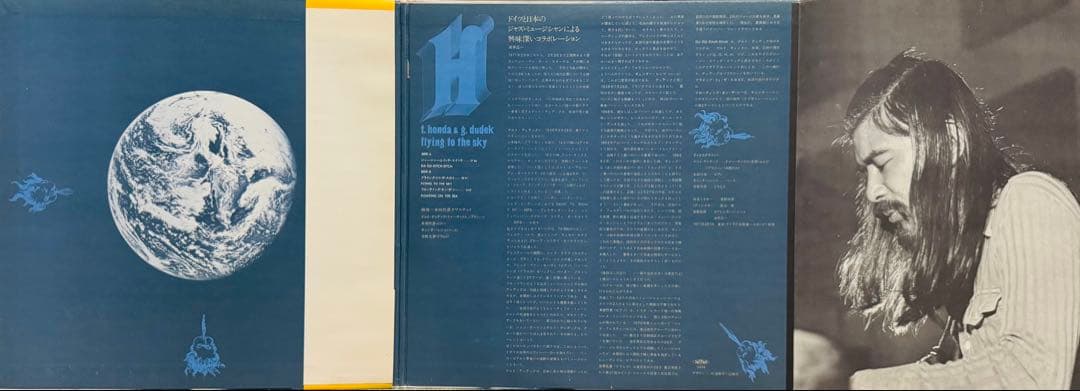 Takehiro Honda & Gerd Dudek - Flying To The Sky Vinyl LP Japan Original Obi