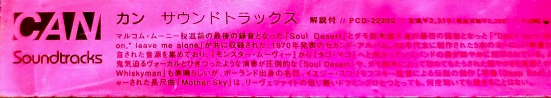 CAN - Soundtracks CD Japan Press Limited Paper Sleeve 2005 Remaster with OBI