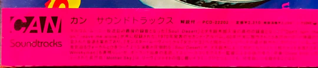 CAN - Soundtracks CD Japan Press Limited Paper Sleeve 2005 Remaster with OBI