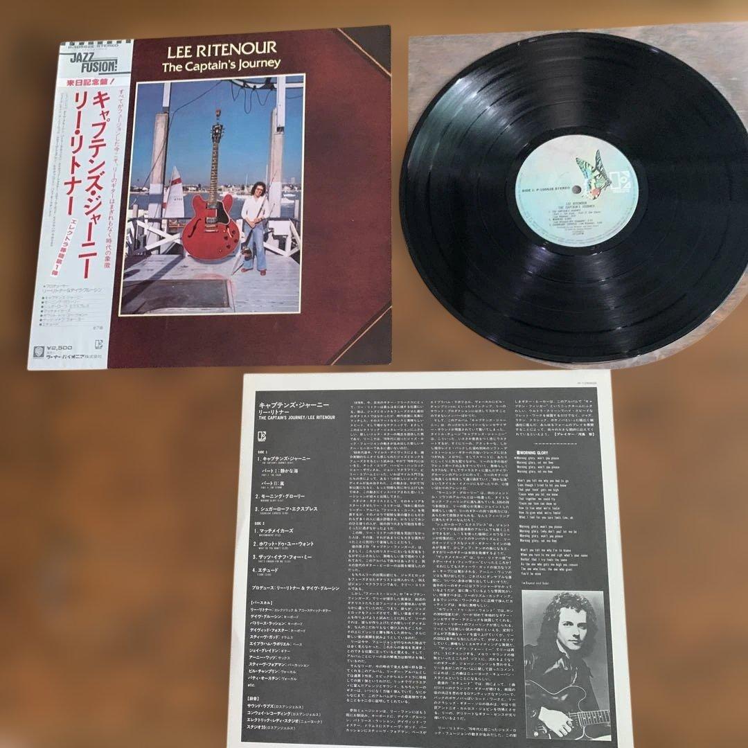 Lee Ritenour & Larry Coryell Jazz Fusion Records 2LP Used Excellent | Japansoundstore