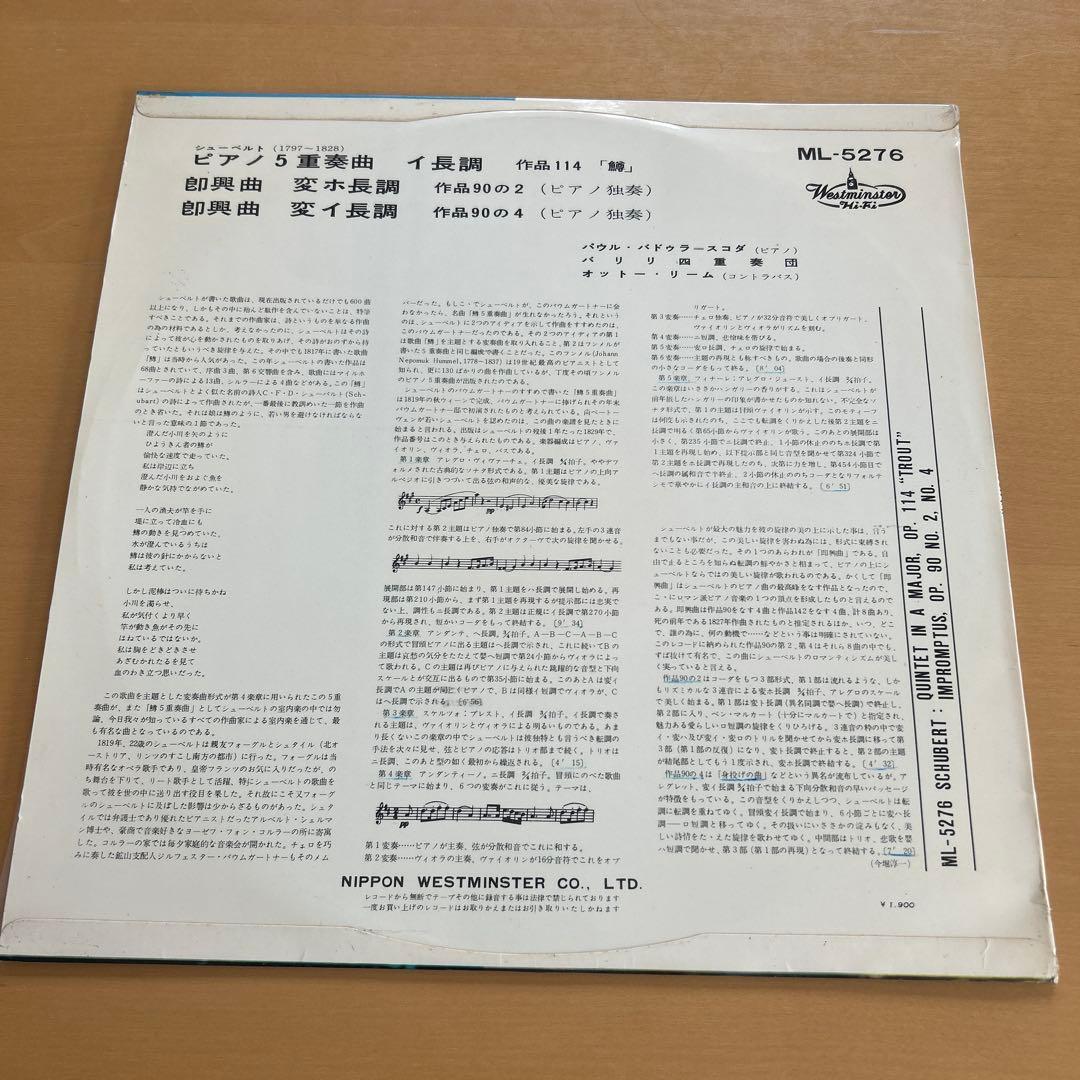Schubert Trout Quintet Paul Badura-Skoda SIGNED LP Westminster Japan ML-5276