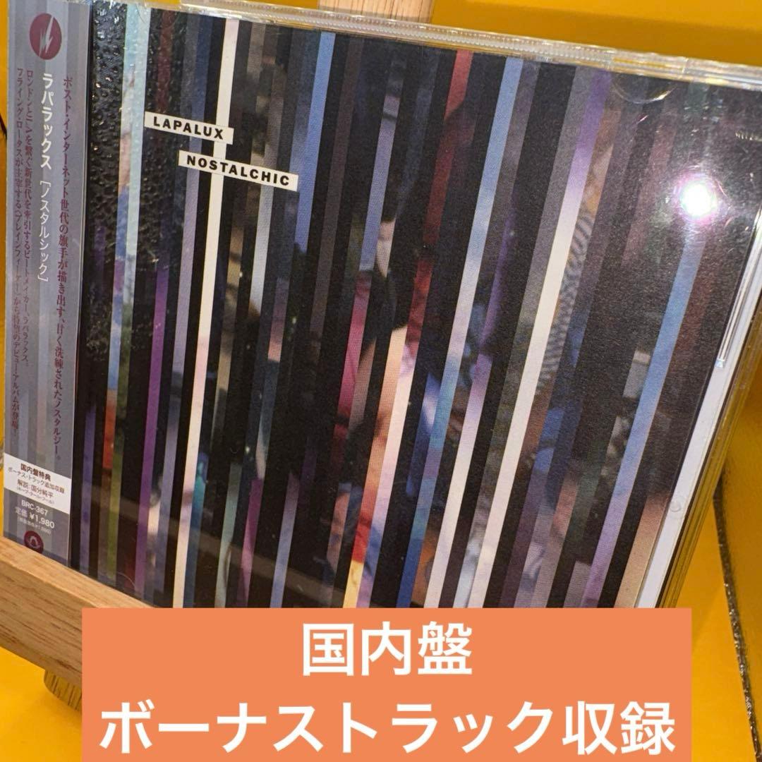 Lapalux - Nostalchic CD Japan Press w/ OBI Brainfeeder 2013 Bonus Track