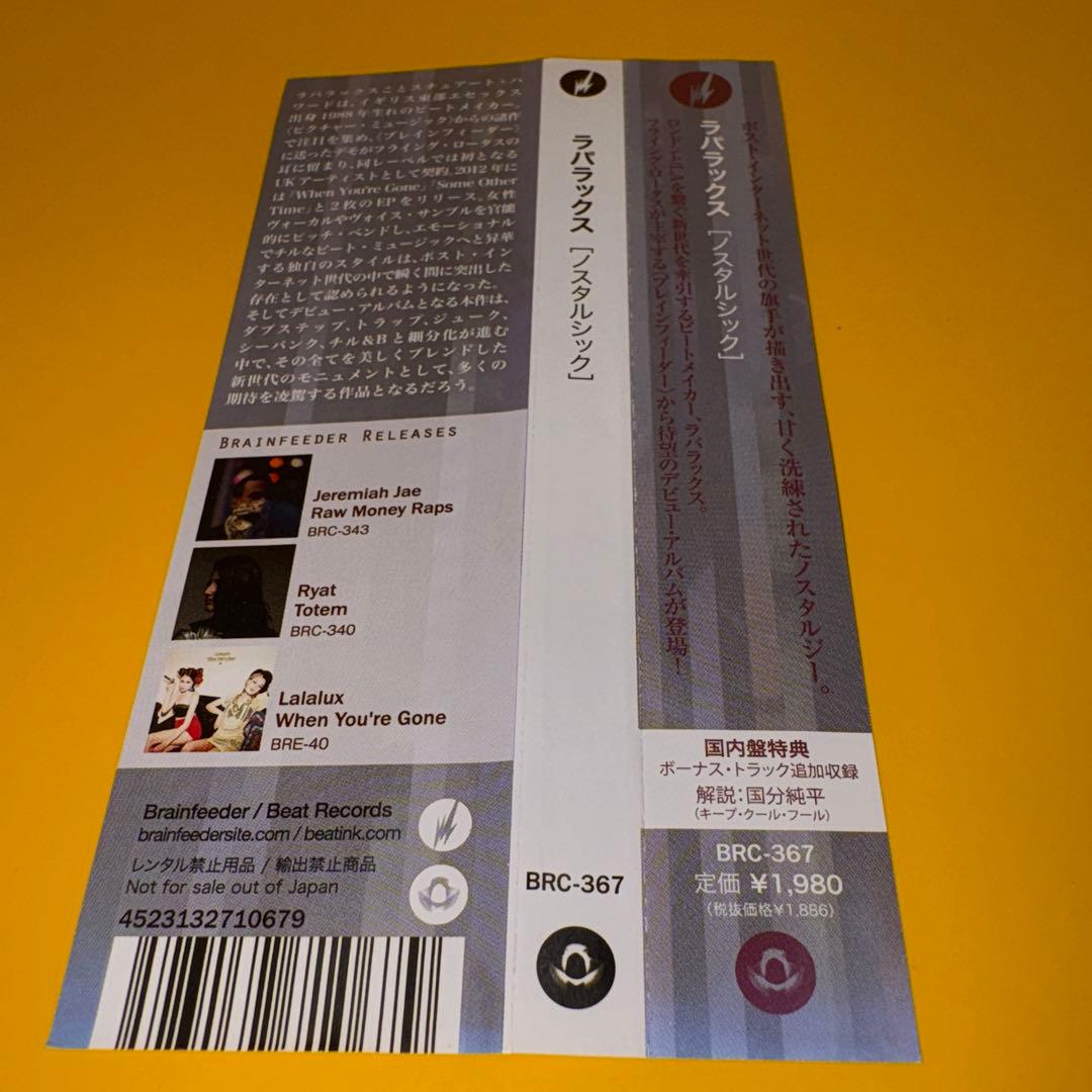 Lapalux - Nostalchic CD Japan Press w/ OBI Brainfeeder 2013 Bonus Track