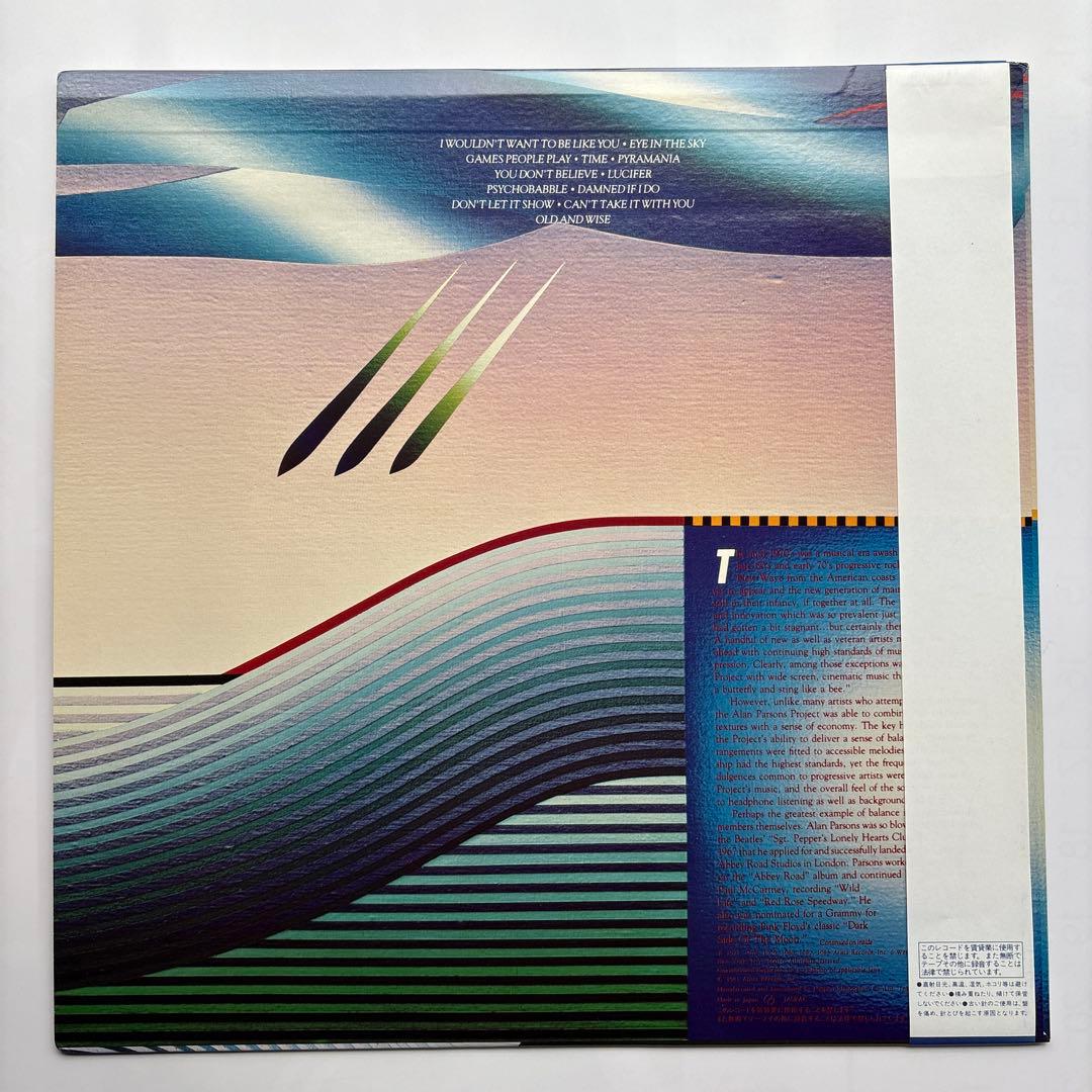 The Alan Parsons Project - The Best Of LP Vinyl Japan Pressing with Obi