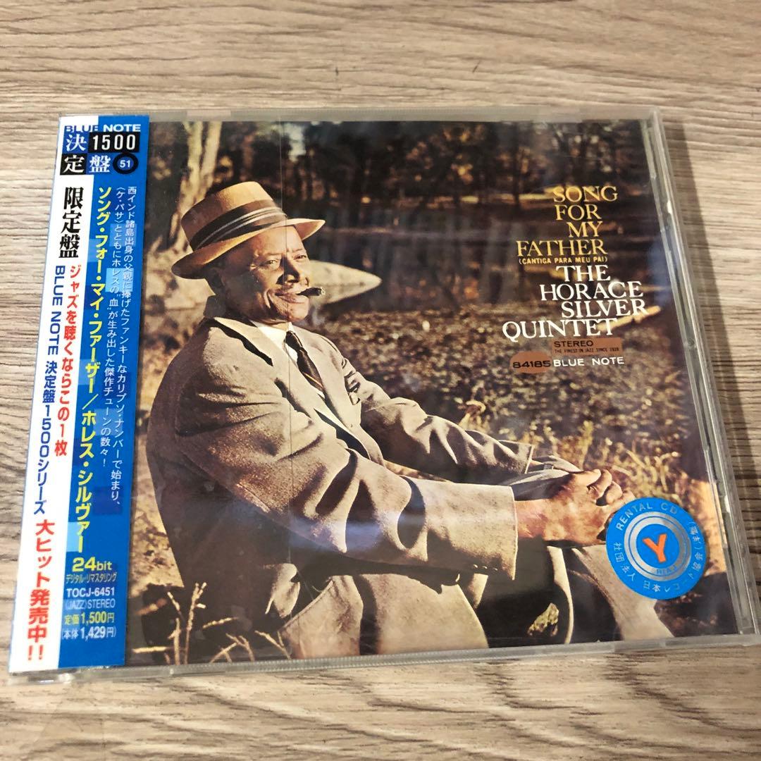Horace Silver Song for My Father CD Japan Press 2004 24-bit Remaster with Obi