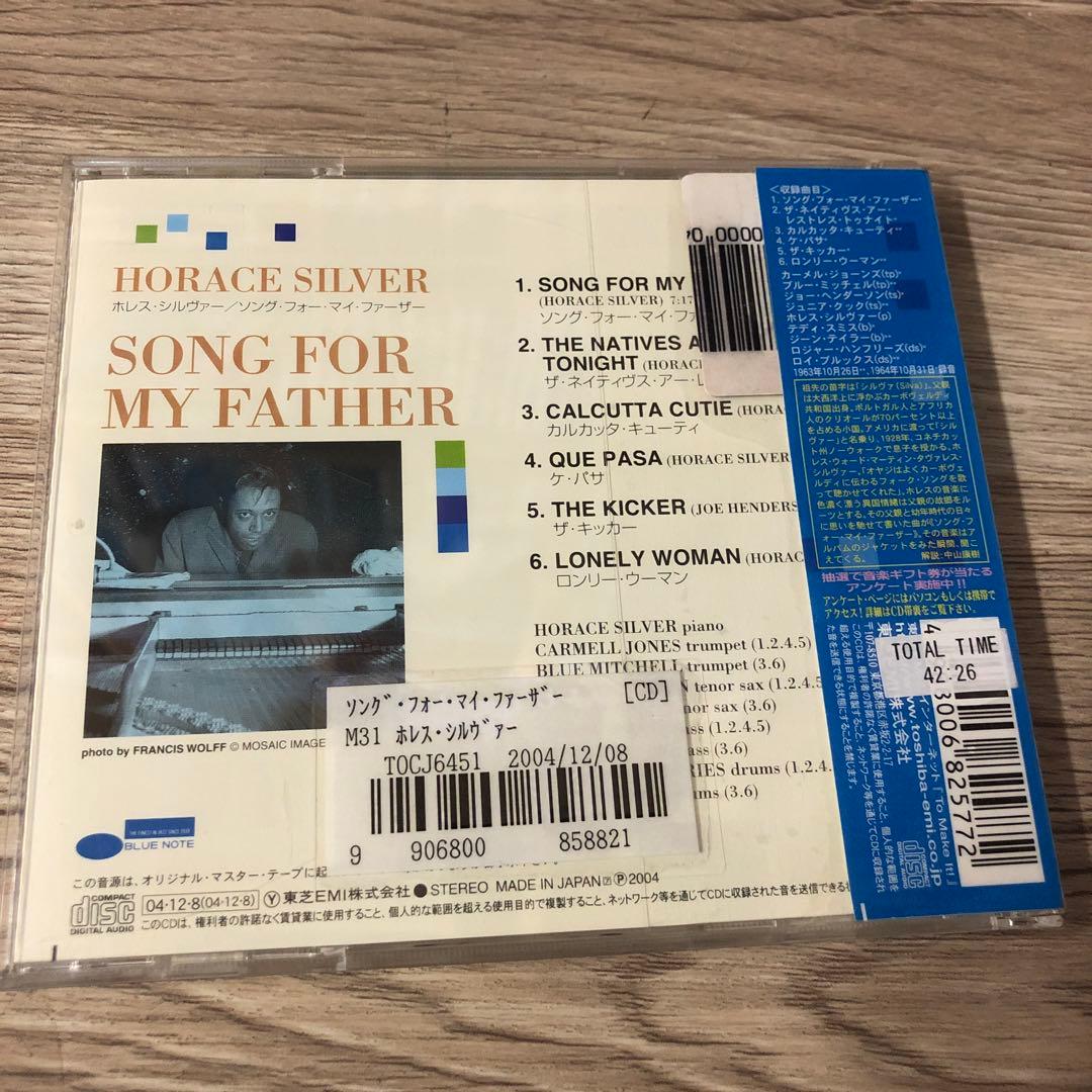 Horace Silver Song for My Father CD Japan Press 2004 24-bit Remaster with Obi