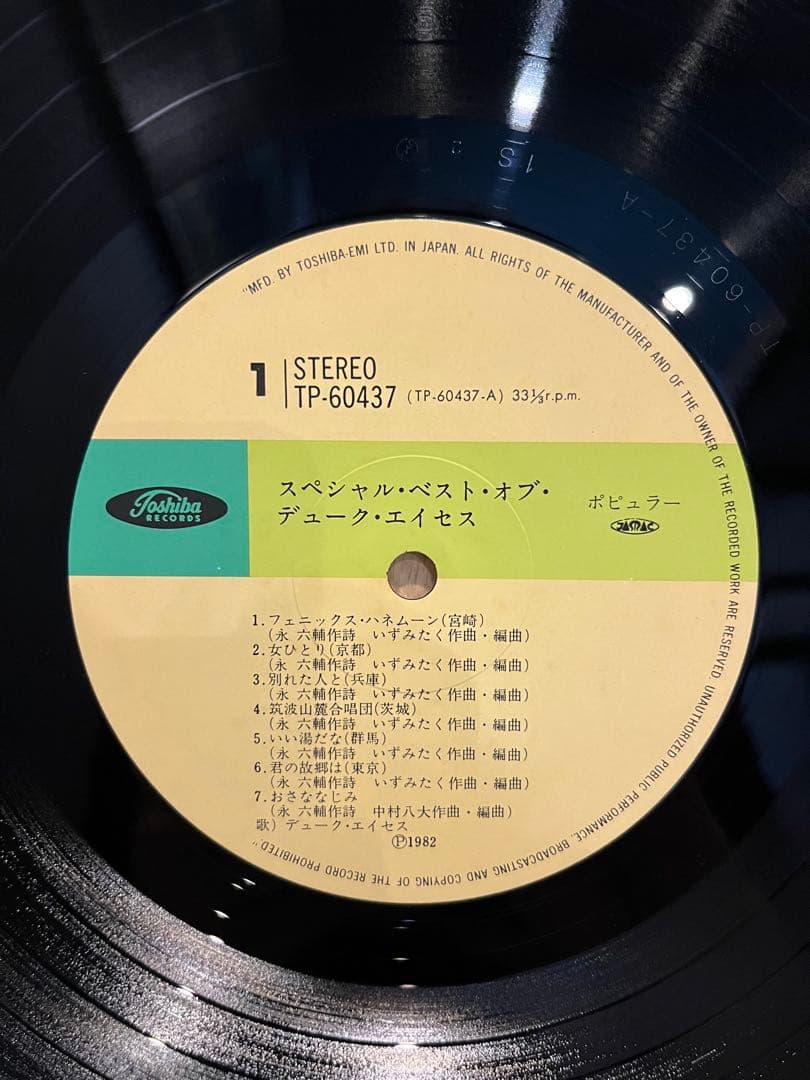 Duke Aces - Special Best Of Vinyl LP 1982 Japan Toshiba With Obi
