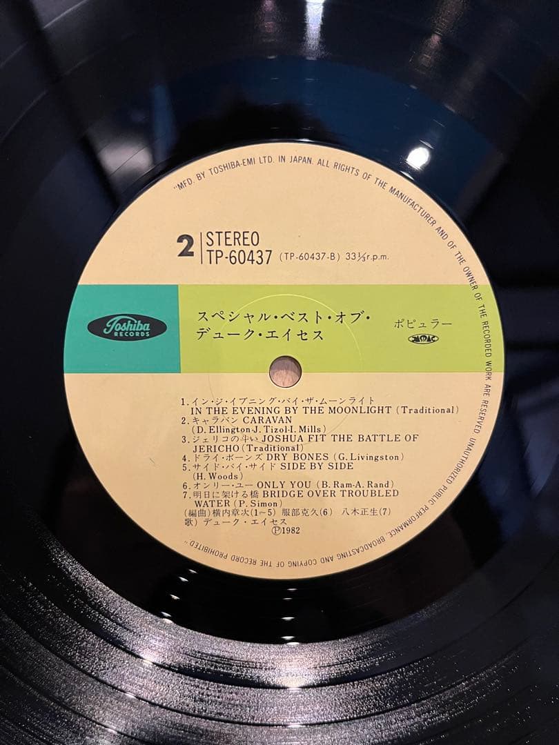 Duke Aces - Special Best Of Vinyl LP 1982 Japan Toshiba With Obi