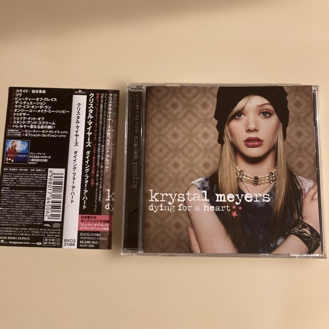 Krystal Meyers - Dying for a Heart CD Japan Press with OBI Enhanced Edition