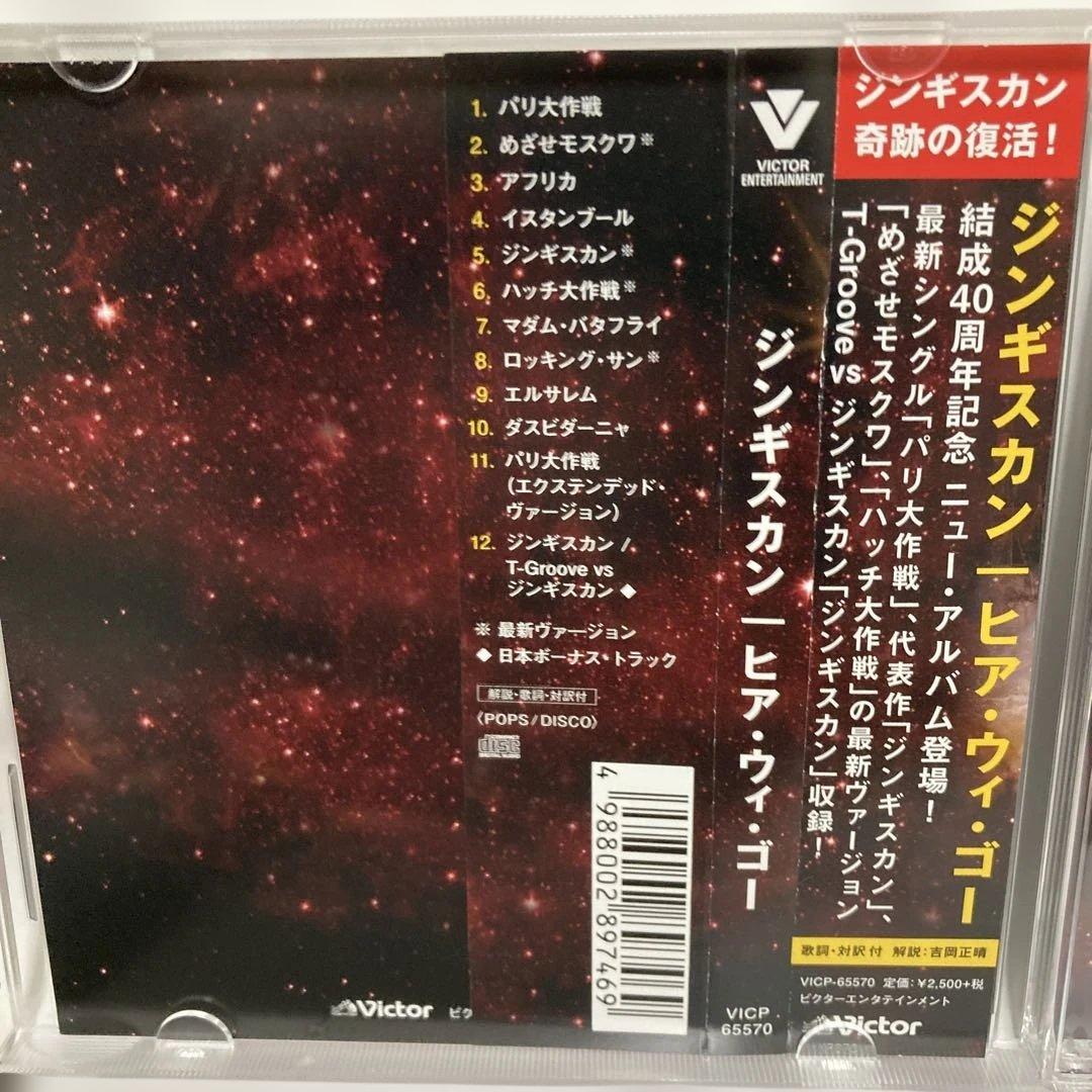 Genghis Khan HERE WE GO CD Japan Press 40th Anniversary with OBI Limited Edition