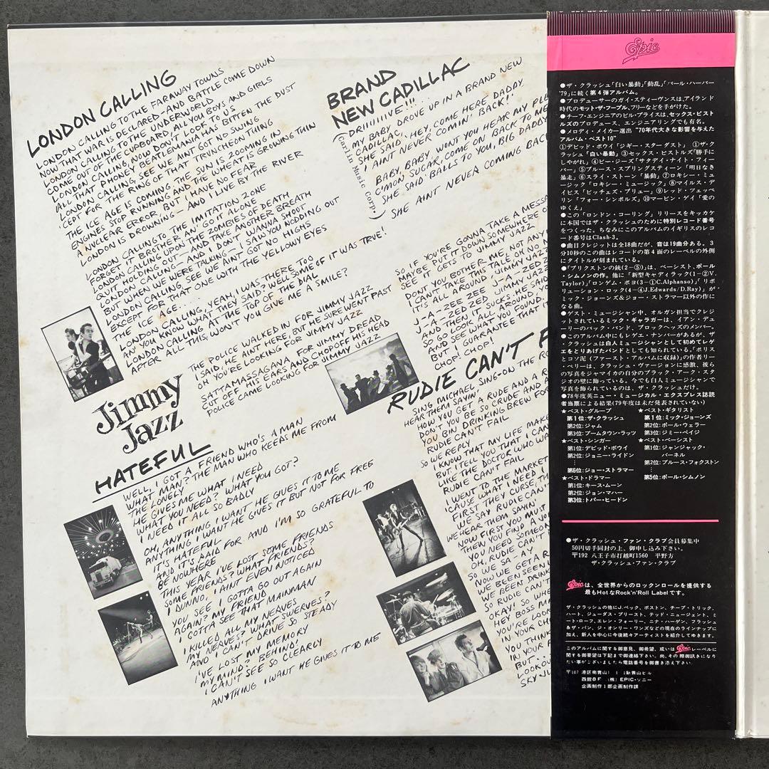 The Clash London Calling 1979 Japan 2LP Gatefold w/ Obi & Lyric Sheet