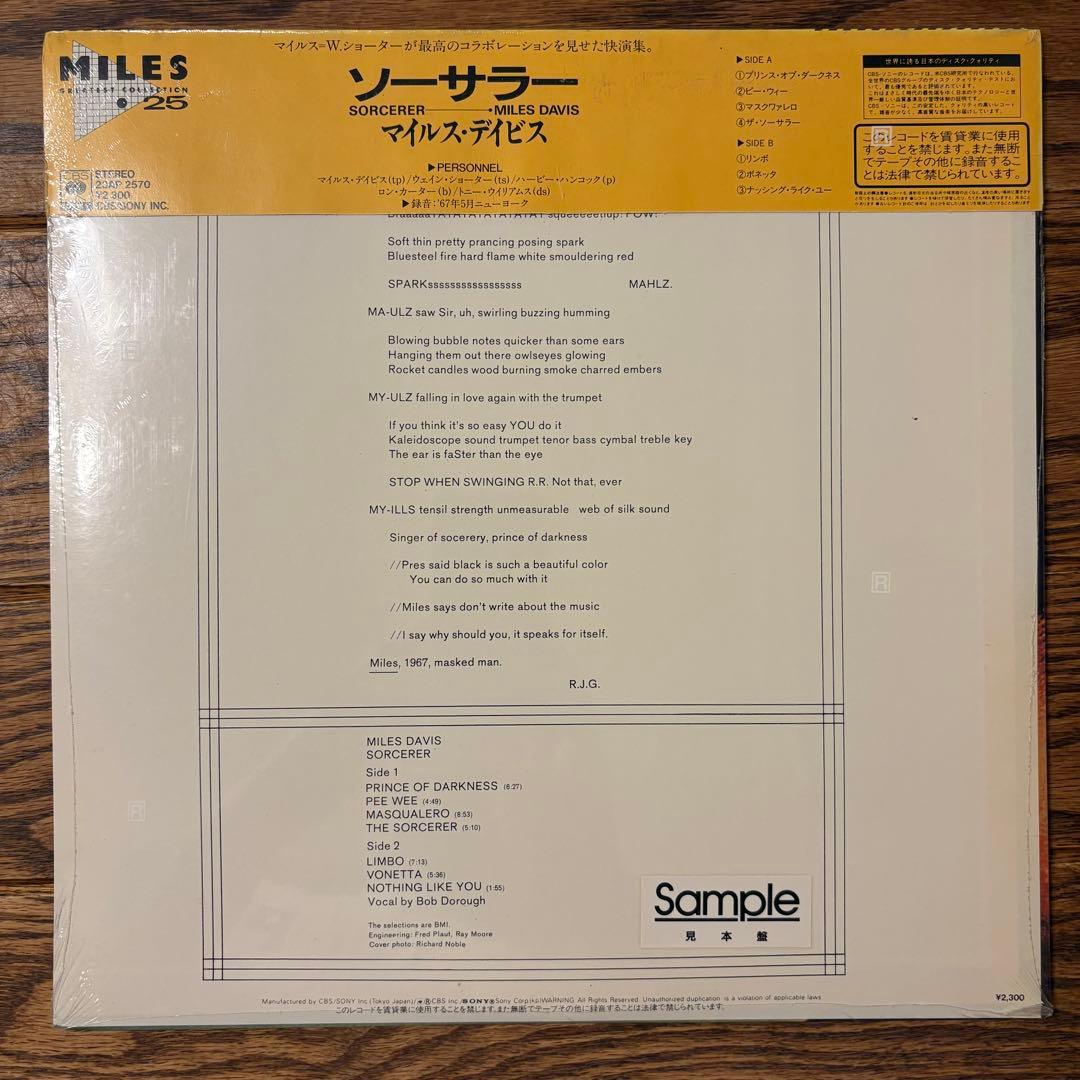 Miles Davis - Sorcerer LP Vinyl Japan 1983 CBS/Sony 23AP 2570 Still Sealed