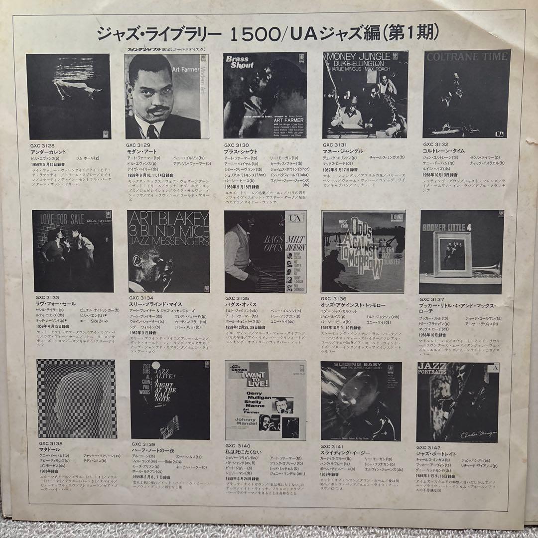 Gerry Mulligan - I Want To Live! Soundtrack LP Japan Jazz GXC 3140