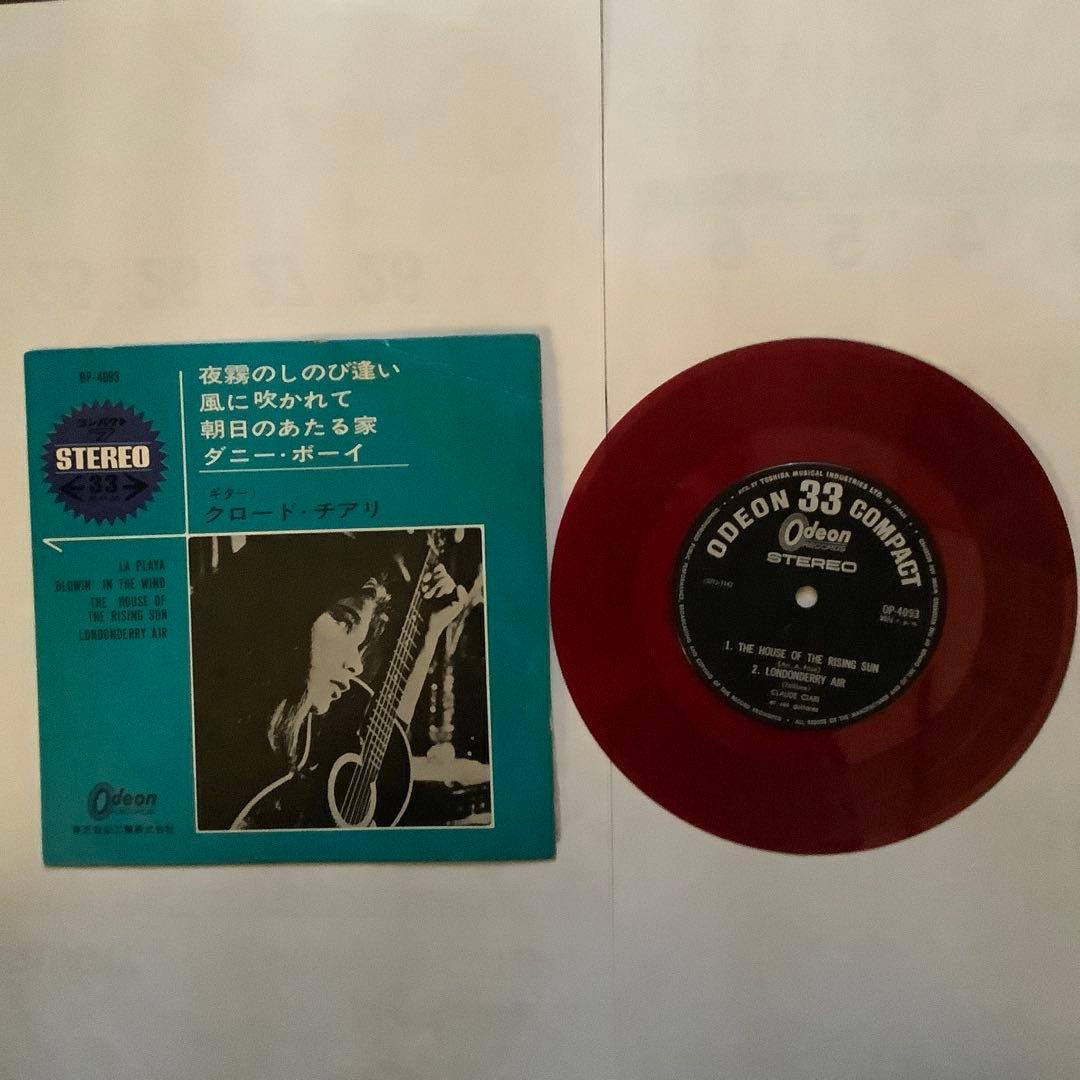 Claude Ciari La Playa 7-inch EP Japan Red Vinyl Rare Odeon OP-4093 Instrumental