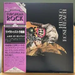 Museo Rosenbach - Zarathustra LP Japan King Records European Rock Series w/ Obi