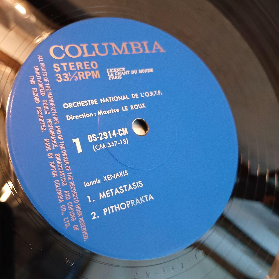 Xenakis Metastasis / Pithoprakta Vinyl Record Japan 1964 Avant-Garde /Used | Japansoundstore