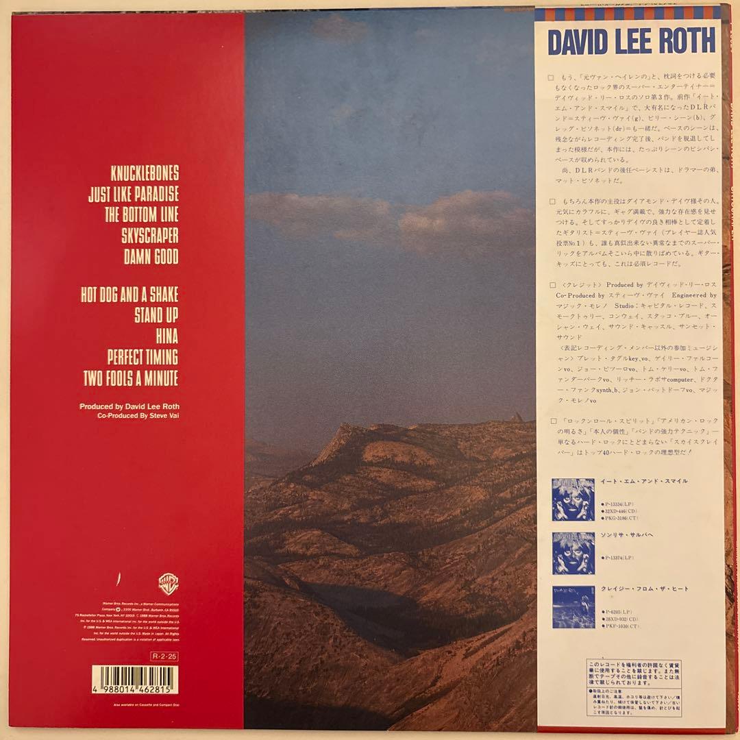 David Lee Roth Skycraper LP Vinyl Record Japan Import Obi Attached Used | Japansoundstore