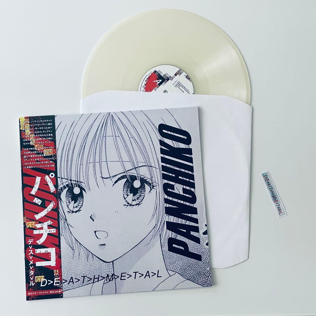 Panchiko D>E>A>T>H>M>E>T>A>L Vinyl LP Japan Big Love Records Ltd 200 Glow