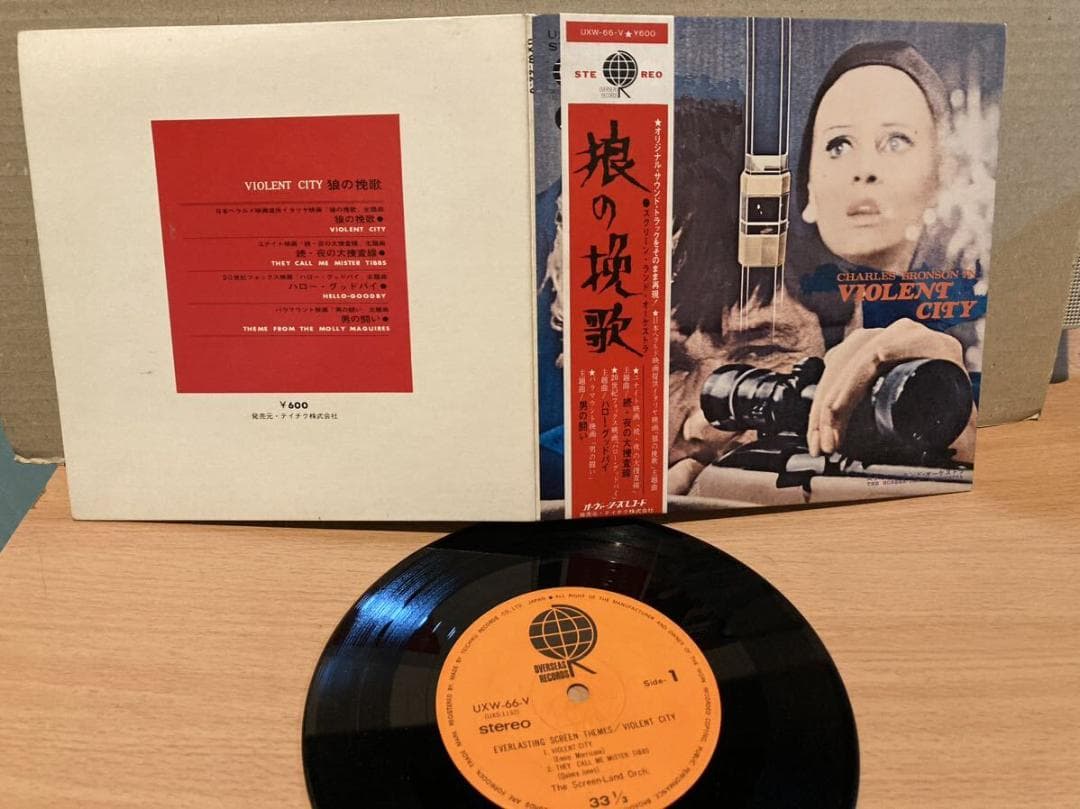 The Screen Land Orch - Violent City Japan 7" EP Obi UXW-66-V Charles Bronson