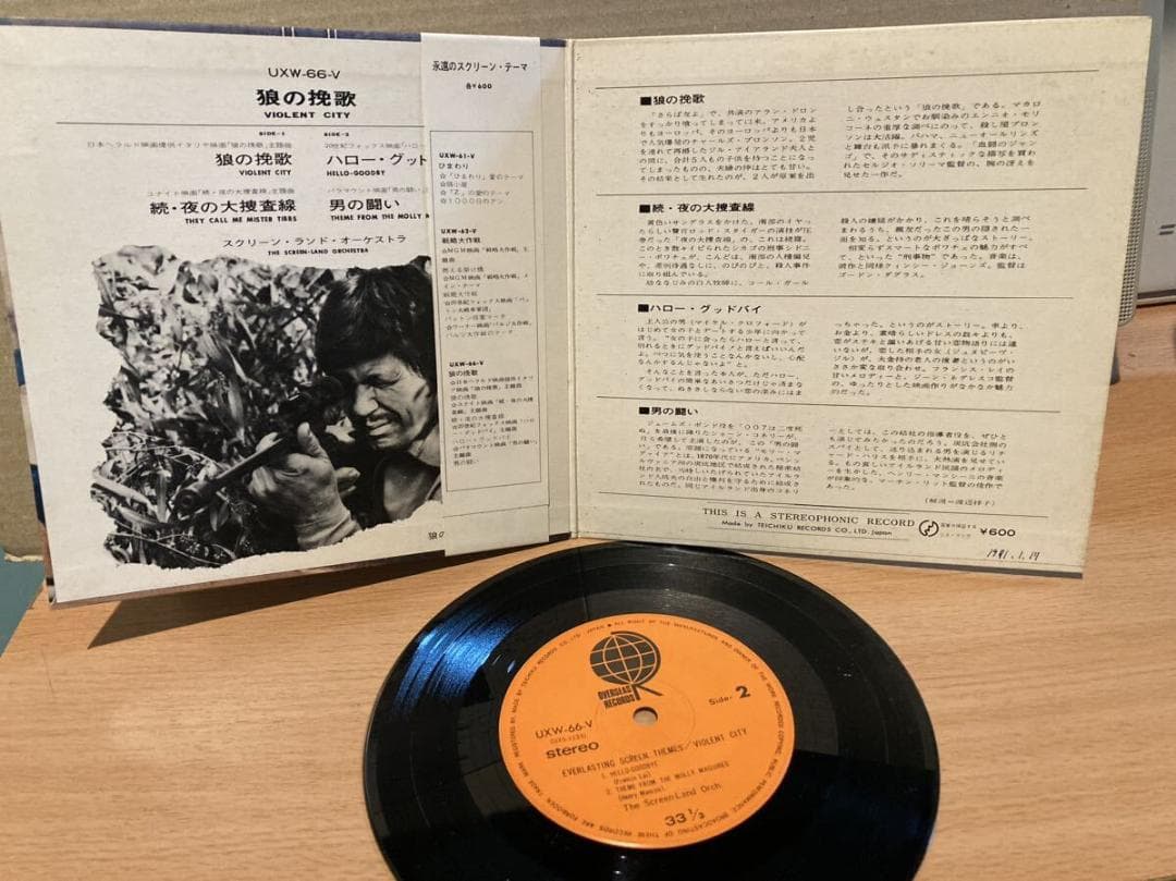 The Screen Land Orch - Violent City Japan 7" EP Obi UXW-66-V Charles Bronson