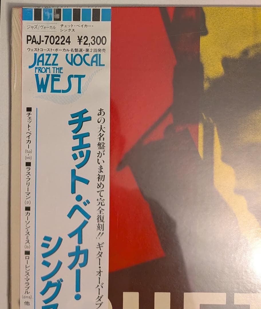 Chet Baker Sings LP Japan Reissue Pacific Jazz PAJ-70224 With Obi Cool Jazz