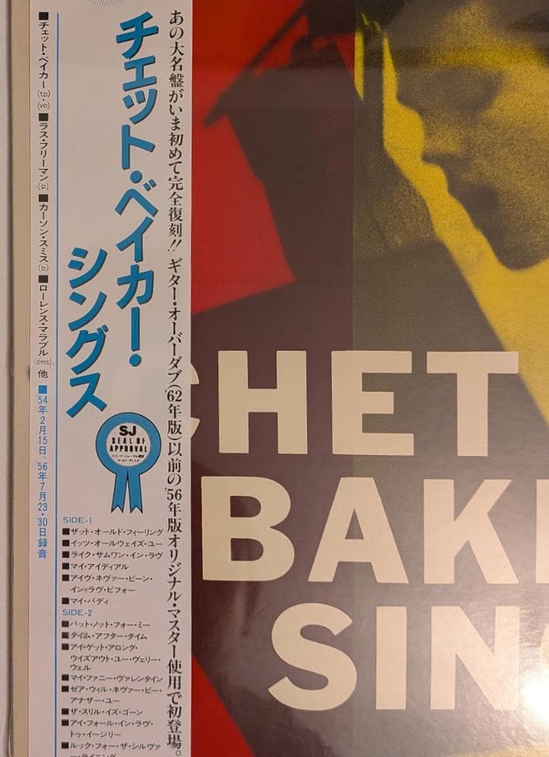 Chet Baker Sings LP Japan Reissue Pacific Jazz PAJ-70224 With Obi Cool Jazz