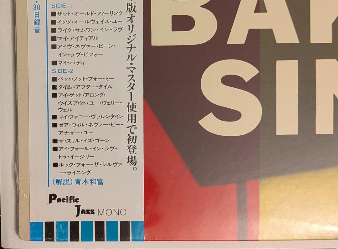 Chet Baker Sings LP Japan Reissue Pacific Jazz PAJ-70224 With Obi Cool Jazz