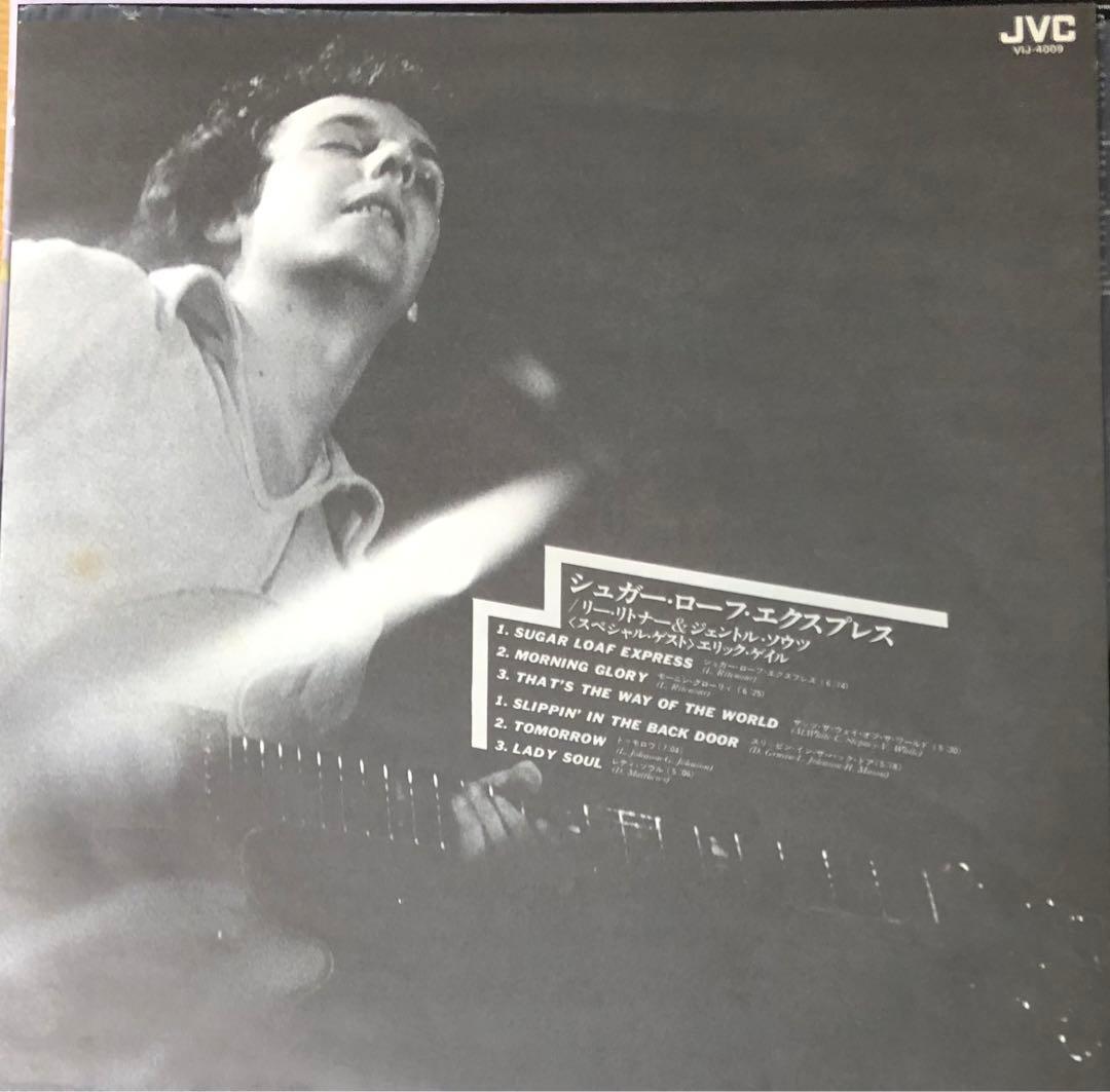 Lee Ritenour - Sugar Loaf Express LP 1977 JVC Fusion Japan Vinyl Jazz Guitar