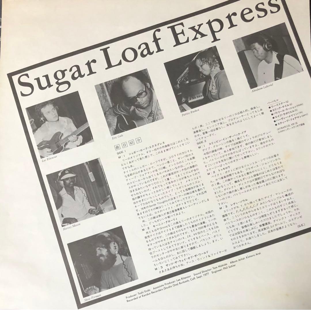 Lee Ritenour - Sugar Loaf Express LP 1977 JVC Fusion Japan Vinyl Jazz Guitar