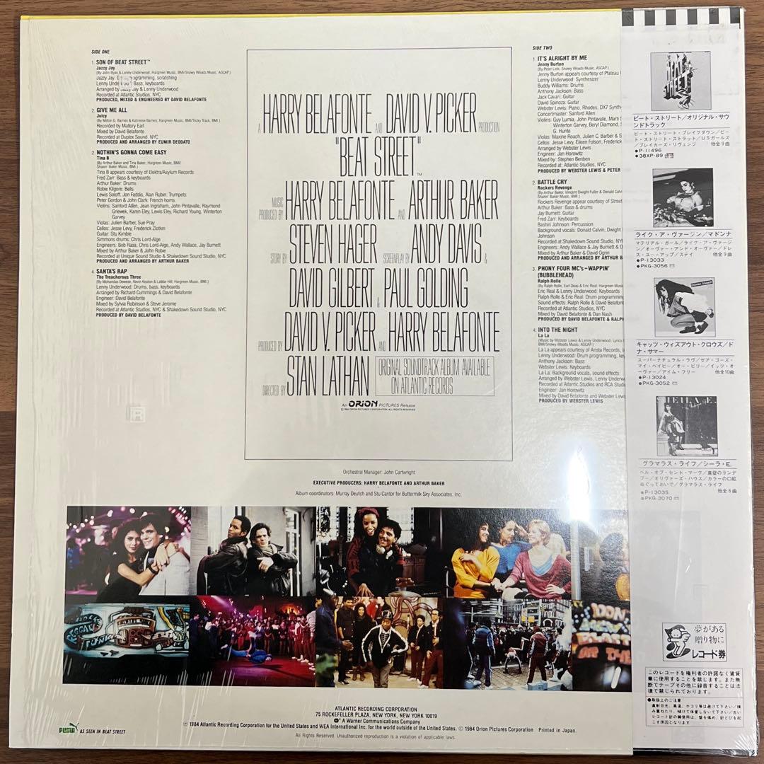 NY "Beat Street" Soundtrack Vol.2 LP - Very Good + Obi, Shrink Japan Orig | Japansoundstore