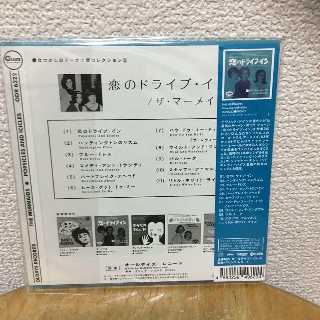 The Murmaids - Popsicles and Icicles CD Japan Press with OBI 2016 Paper Sleeve
