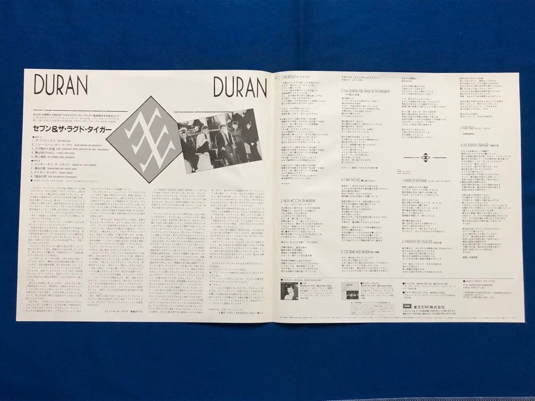 Duran Duran - Seven And The Ragged Tiger LP 1983 Japan EMI EMS-91072 With Obi