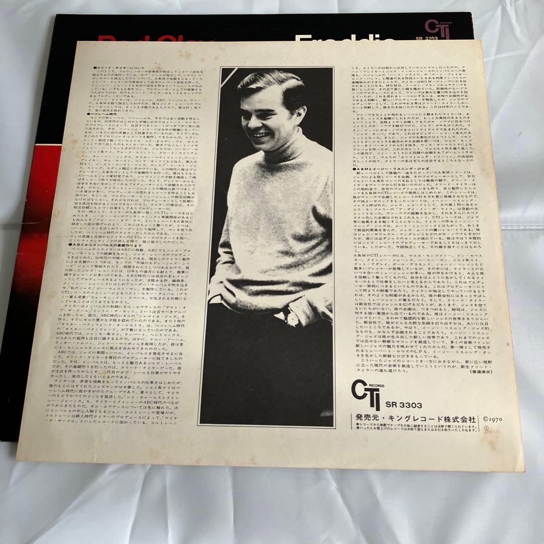 Freddie Hubbard - Red Clay Vinyl LP 1970 Japan Jazz CTI SR 3303