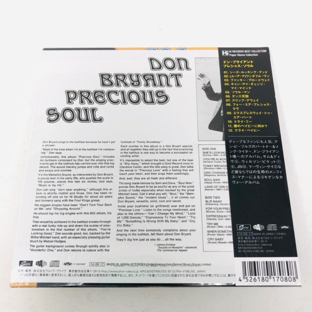 Don Bryant Precious Soul Japanese CD Rare & Unopened Paper Sleeve 1969 Soul R&B | Japansoundstore