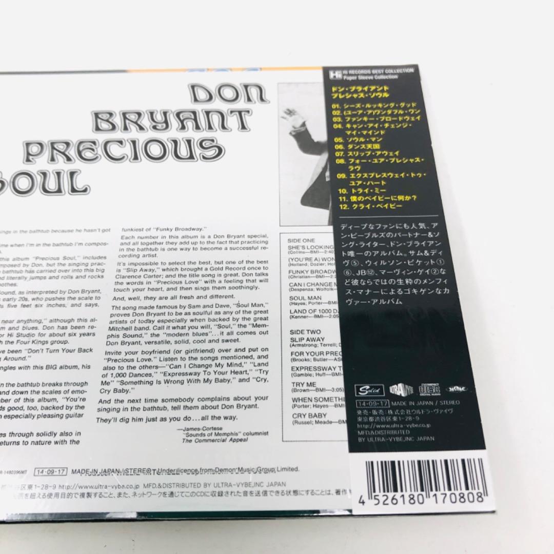 Don Bryant Precious Soul Japanese CD Rare & Unopened Paper Sleeve 1969 Soul R&B | Japansoundstore