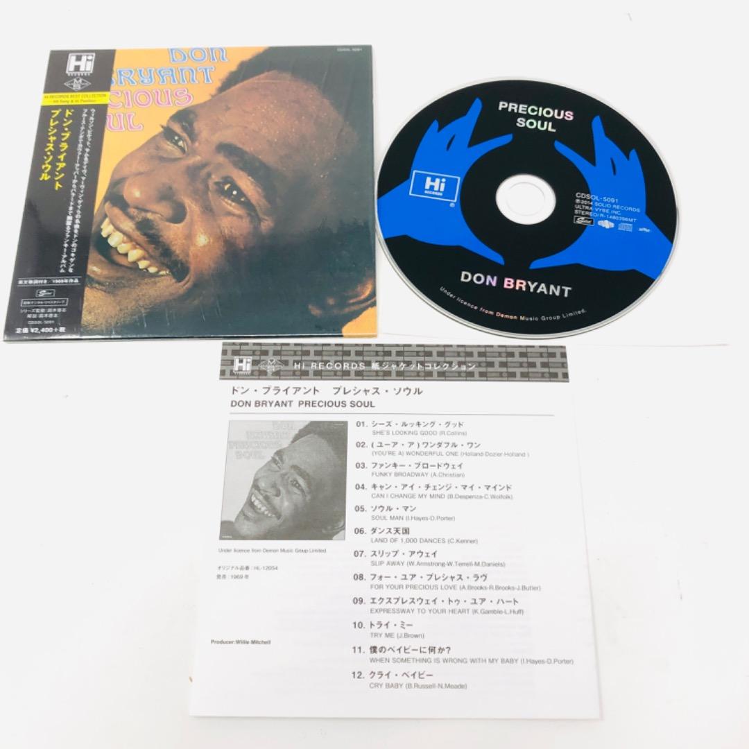 Don Bryant Precious Soul Japanese CD Rare & Unopened Paper Sleeve 1969 Soul R&B | Japansoundstore