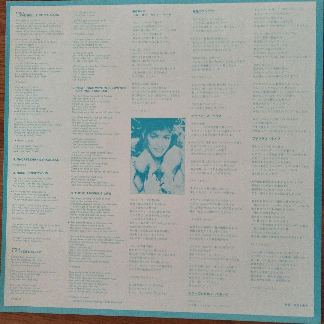 Sheila E. In The Glamorous Life Japan LP Vinyl Record w/ Obi & Liner Notes 1984