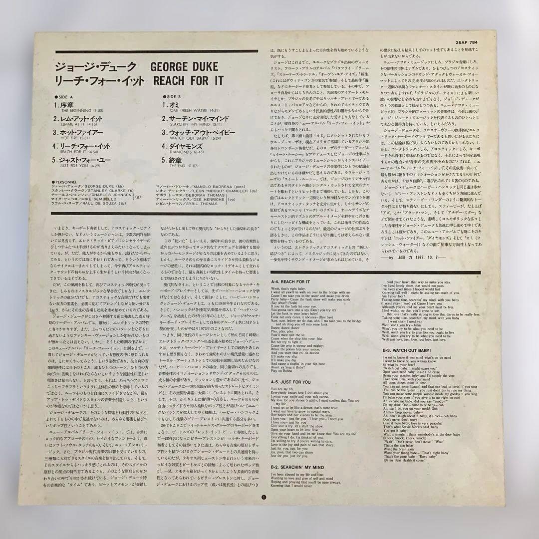 George Duke - Reach For It - Japanese Vinyl LP 1977 Jazz Funk w/Obi