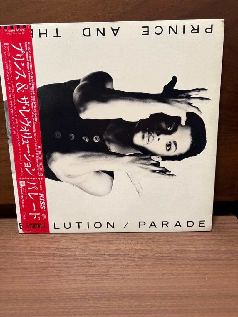 Prince And The Revolution - Parade LP Japan Pressing w/ Obi & Lyric Sheet