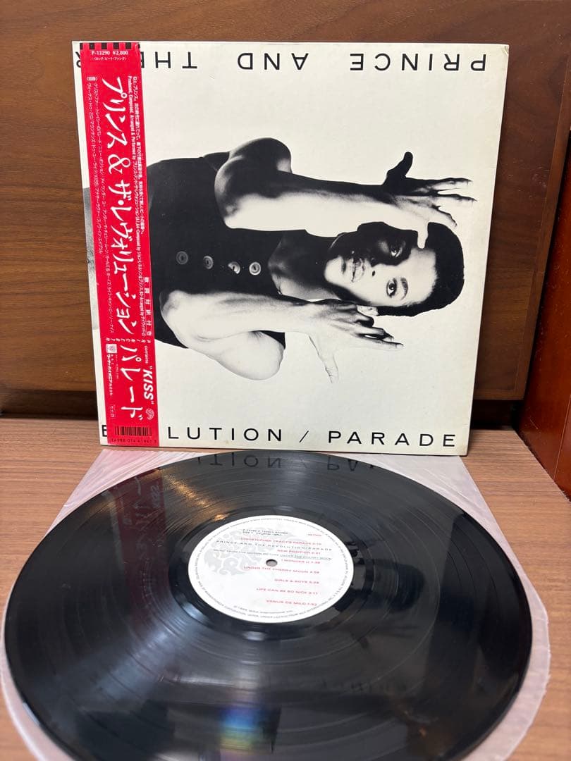 Prince And The Revolution - Parade LP Japan Pressing w/ Obi & Lyric Sheet