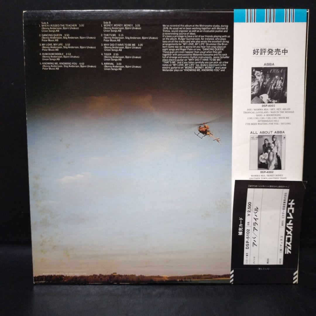 ABBA - The Album Vinyl LP Japan Pressing w/ Obi & Insert Discomate Records