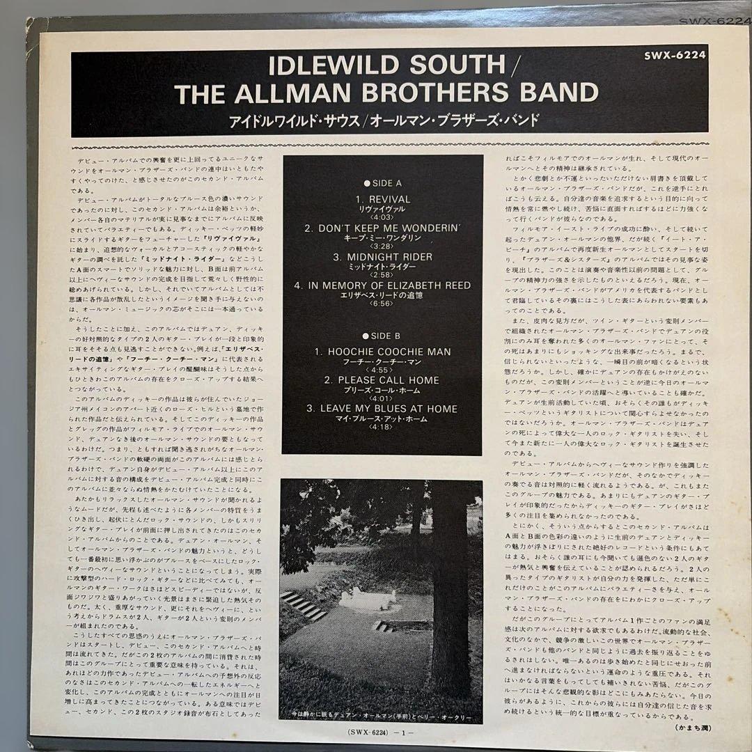 The Allman Brothers Band - Idlewild South Japan Vinyl LP Capricorn SWX-6224