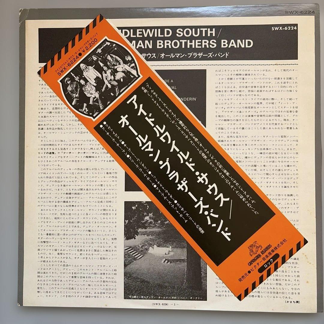 The Allman Brothers Band - Idlewild South Japan Vinyl LP Capricorn SWX-6224