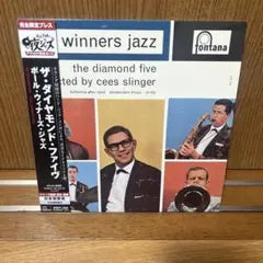 The Diamond Five - Winners Jazz EP Japan Reissue Tatsuo Sunaga Yoru Jazz